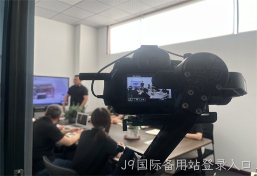 【J9国际备用站登录入口】为宿迁森特尔机械制造有限公司拍摄短视频